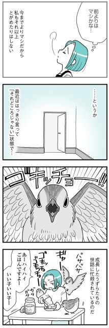 「それどころじゃない」状態
