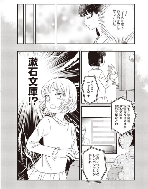 漱石文庫！？