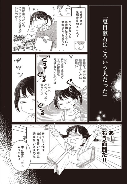 もう面倒だ！！