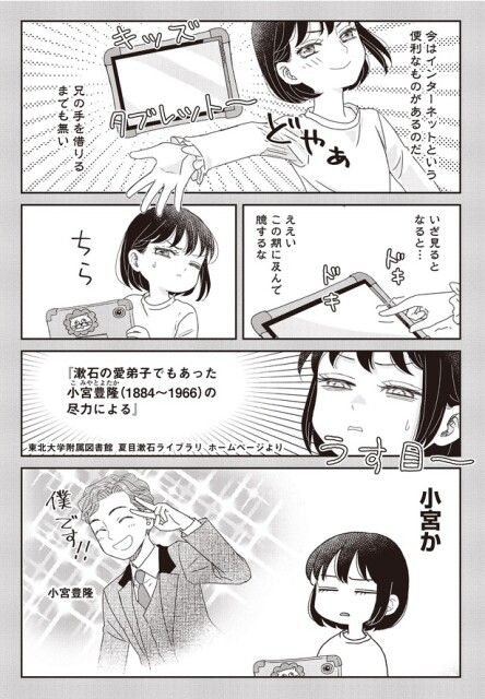 小宮か