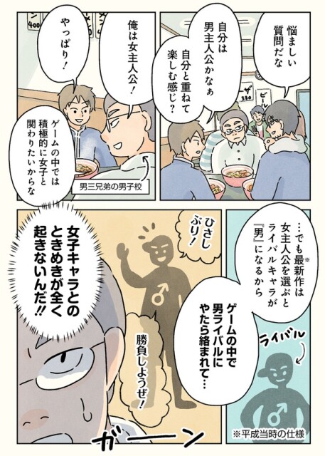 悩ましい問題だな