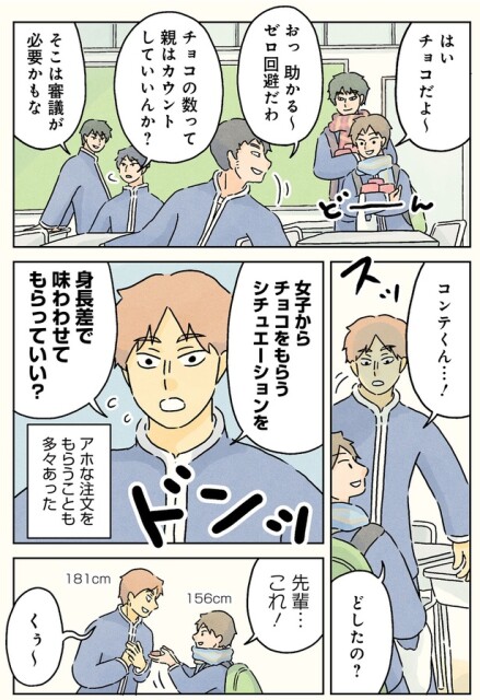 くぅ～