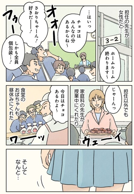 じゃーんっ