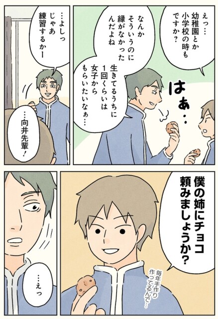 生きてるうちに1回くらいは女子からもらいたいなぁ...