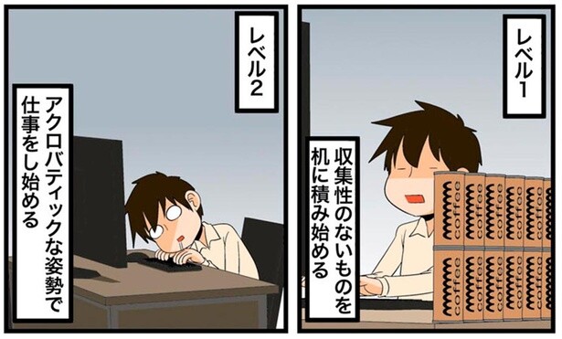 レベルアップ