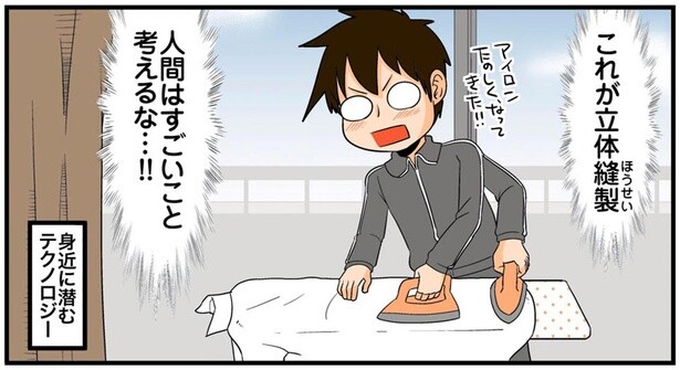 人間はすごいこと考えるな…！！