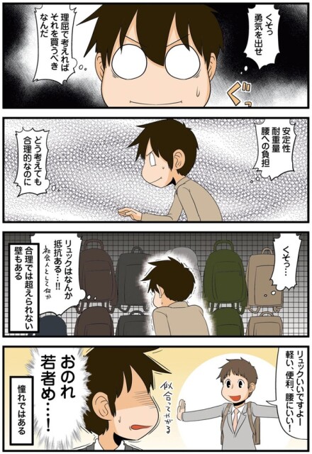 おのれ若者め…！
