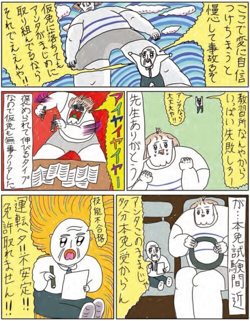 それでええんや！！