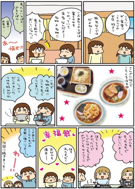 食べる前からおいしいじゃんっ！！