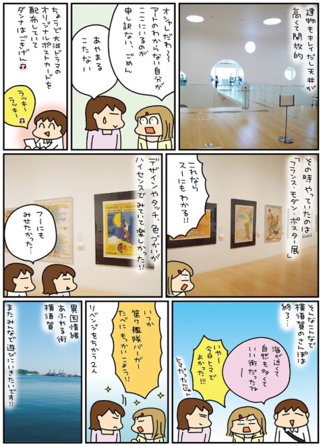 リベンジをちかう2人