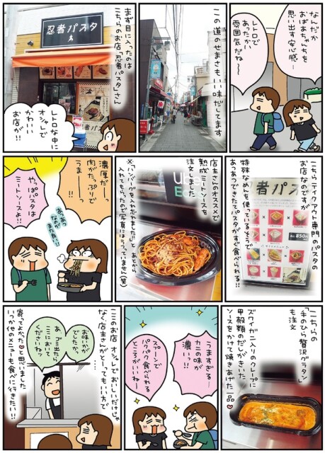 レトロであったかい雰囲気だね～
