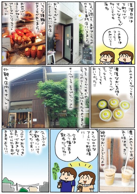 清澄白河はオシャレなカフェが多いことでも有名