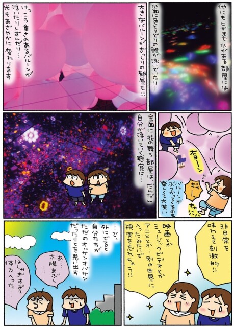 非日常を味わえて刺激的！！