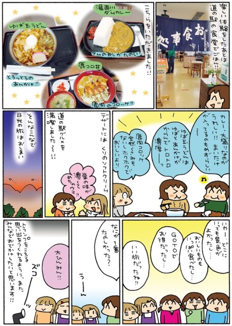 道の駅の食堂でごはん！