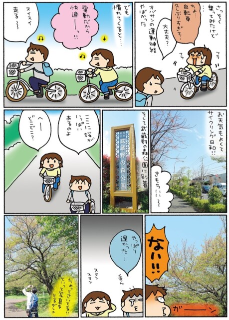 サイクリング日和！！