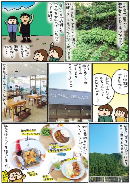 いい体験ができたね！