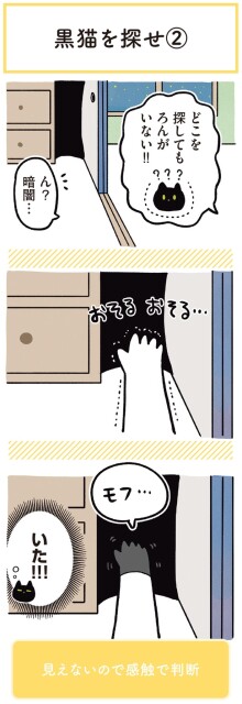 いた！！！