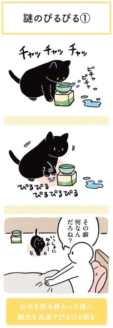 その癖何なんだろね？
