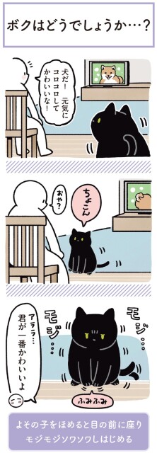 君が一番かわいいよ
