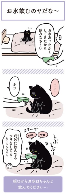 お水あったかくしてきたから飲みなさ～い