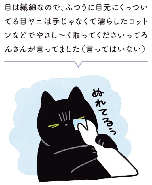 ぬれてるぅ
