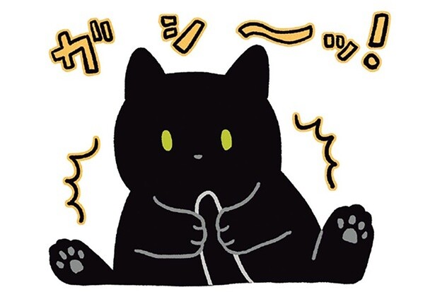 ガシ～ッ！