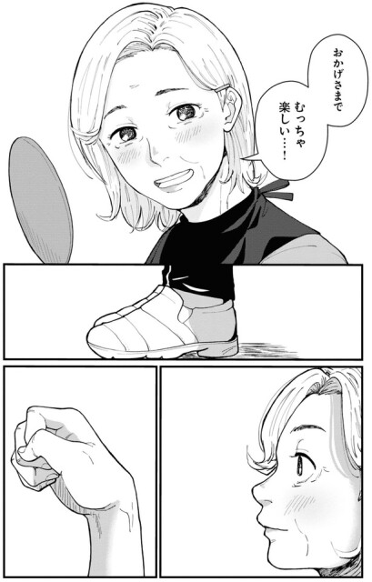 むっちゃ楽しい…！