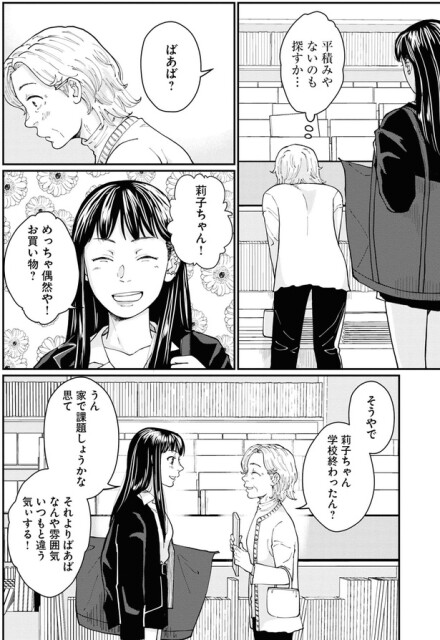 なんや雰囲気いつもと違う気ぃする！