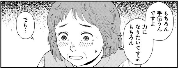 力になりたいですよ　もちろん