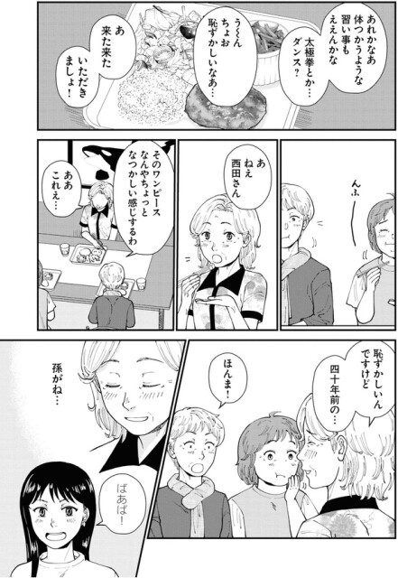 なんやちょっと懐かしい感じするわ