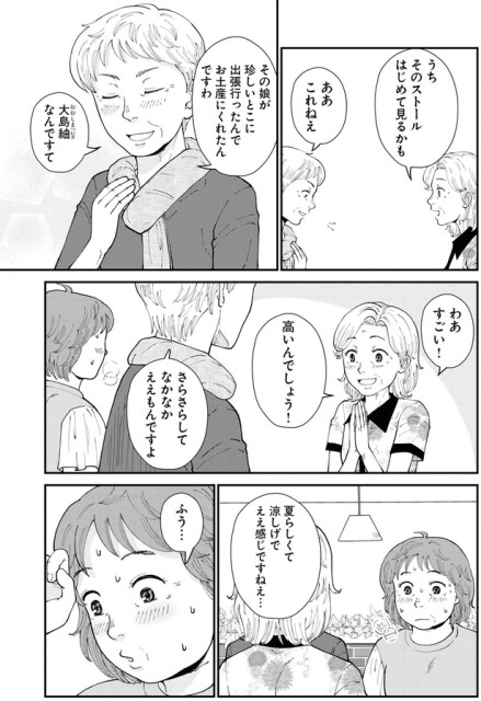 お土産にくれたんですわ