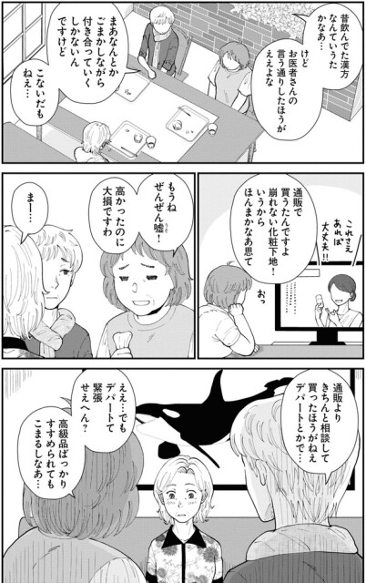 高かったのに大損ですわ