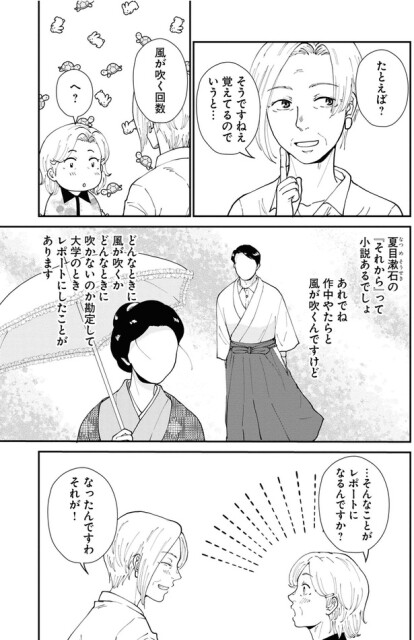 …そんなことがレポートになるんですか？