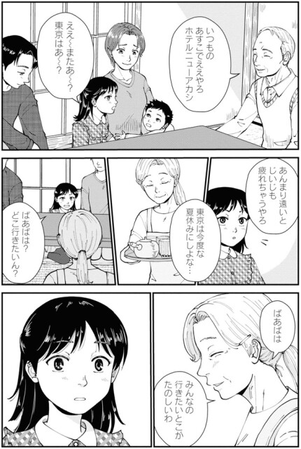 ばあばは？どこ行きたいん？