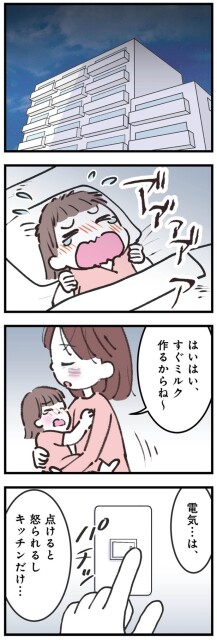 電気…は点けると怒られるし