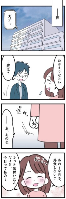さっき気付いたんだけど、今日って私の…
