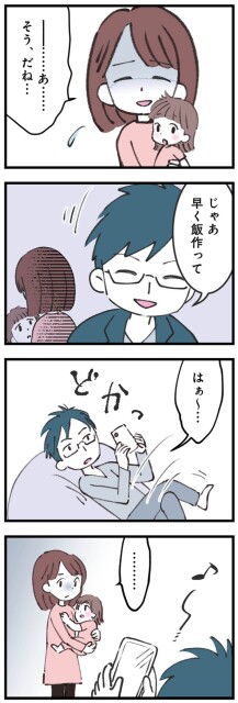 じゃあ早く飯作って