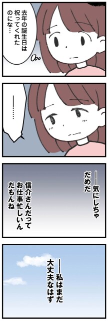 私はまだ　大丈夫なはず
