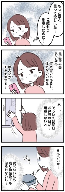 なんだかモヤモヤする…