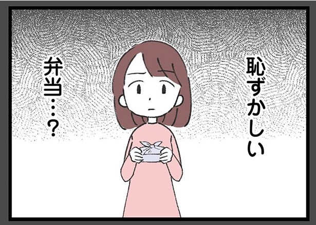 恥ずかしい弁当…？