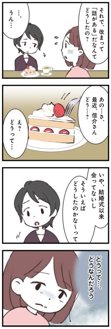 どうって…、どうなんだろう