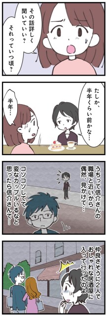 その話詳しく聞いていい？