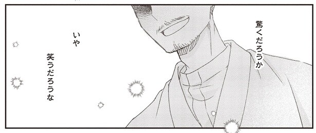驚くだろうか