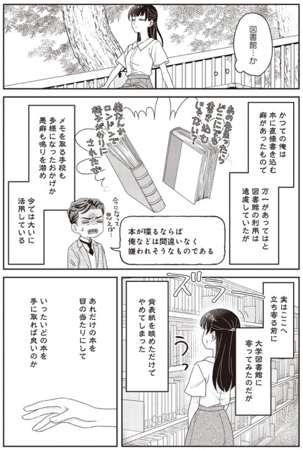 図書館…か