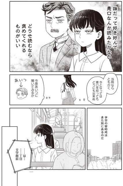 今日の目的地はまた別にあるのだ
