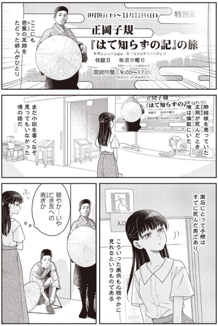 亡き友への寿ぎか
