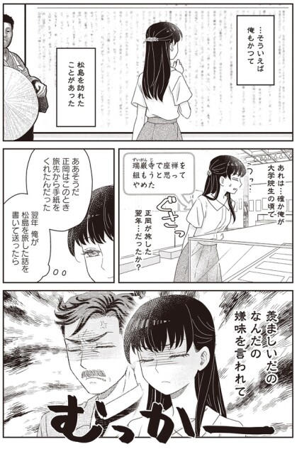 あれは…確か俺が大学院生の頃で
