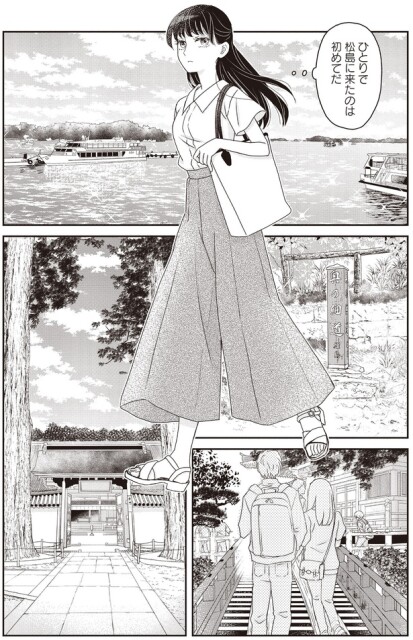 ひとりで松島に来たのは初めてだ