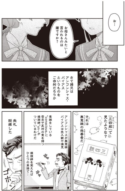 お母さんみたいと言われるのは嫌ですか？