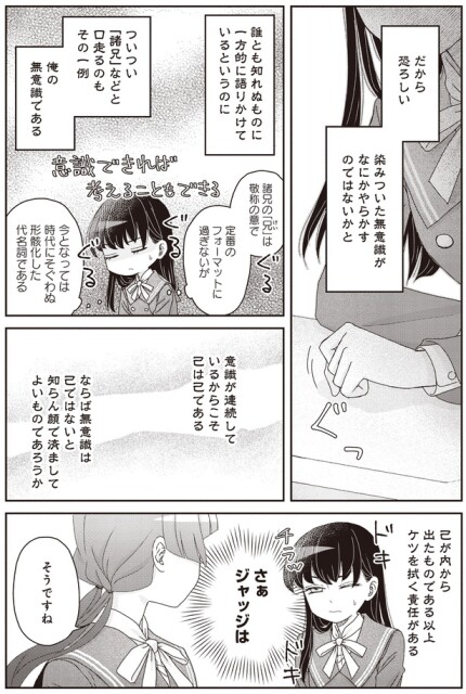 さぁジャッジは